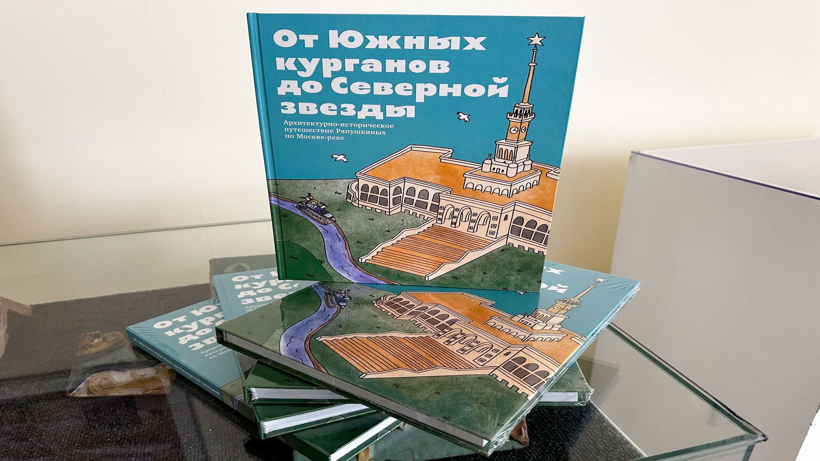 Мосгорнаследие представит детскую книгу о топонимике столицы